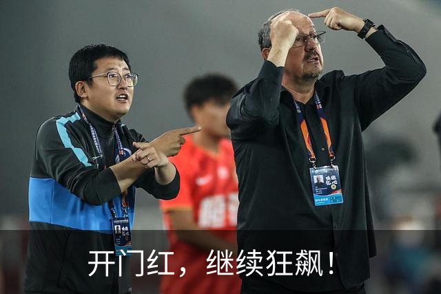 开门红，继续狂飙！