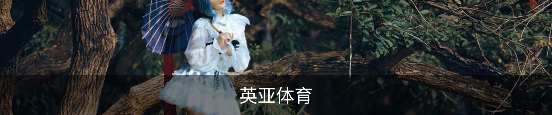 英亚体育yingya·体育(中国)唯一官方网站
